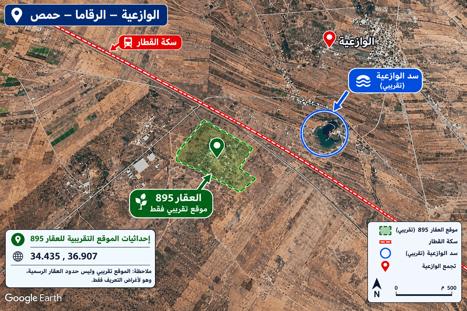 Spacious Land for Sale in Al-Waza'iyah village, Homs - 200dunam - Photo 1