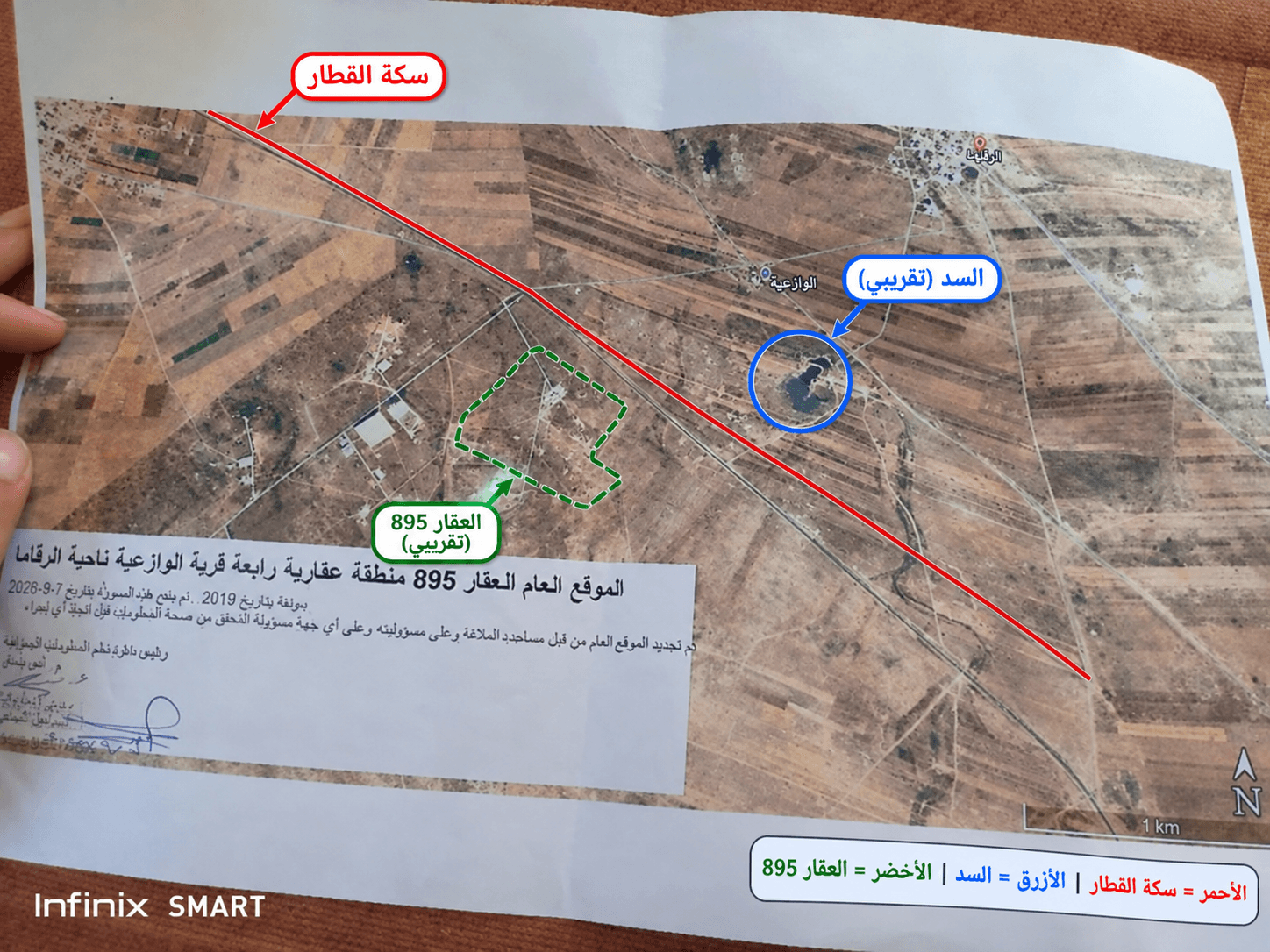 Spacious Land for Sale in Al-Waza'iyah village, Homs - 200dunam - Photo 2